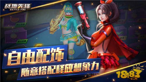 战地先锋破解版游戏截图1