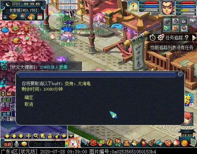 手机自动弹出安装游戏软件