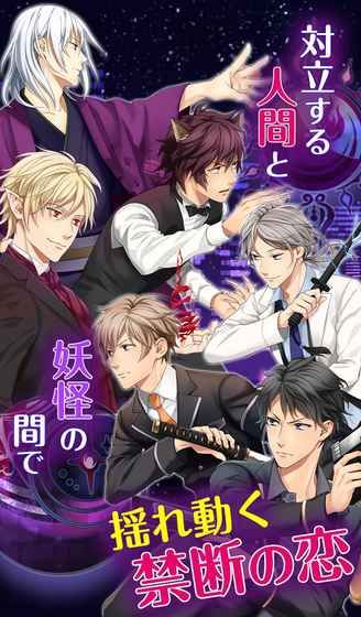 摇动境界之恋游戏截图2