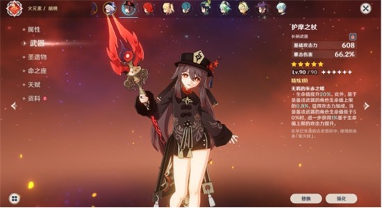 倩女手游守财刷新点