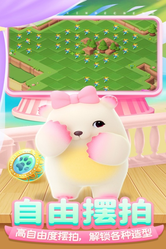 开心合成游戏截图3