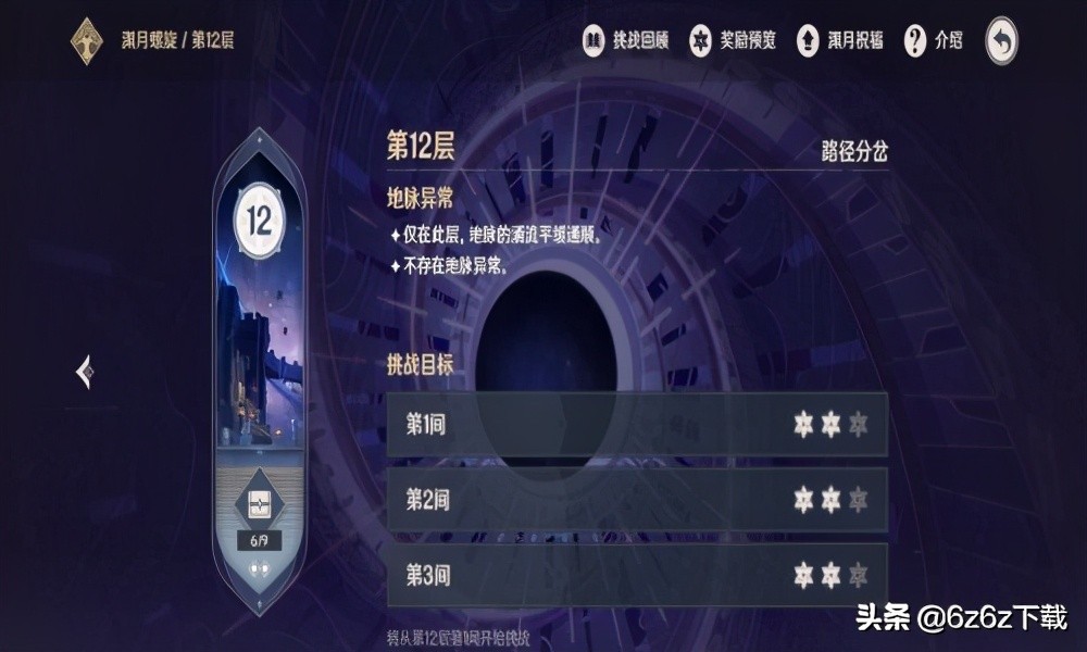 问道手游变异星君技巧大全