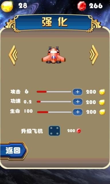 蓝空战鹰游戏截图2