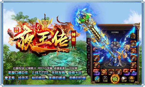 三国战记手游四星武将