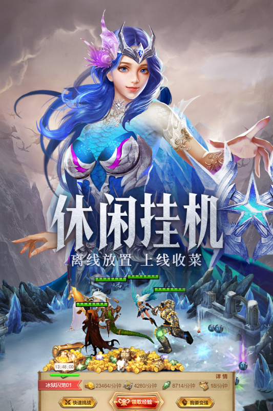 守护神域游戏截图4