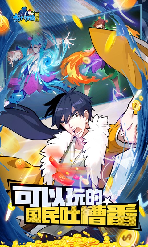 十万个冷笑话番剧版游戏截图5