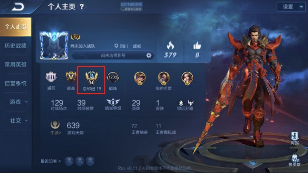 问道手游韩湘子的梦境攻略