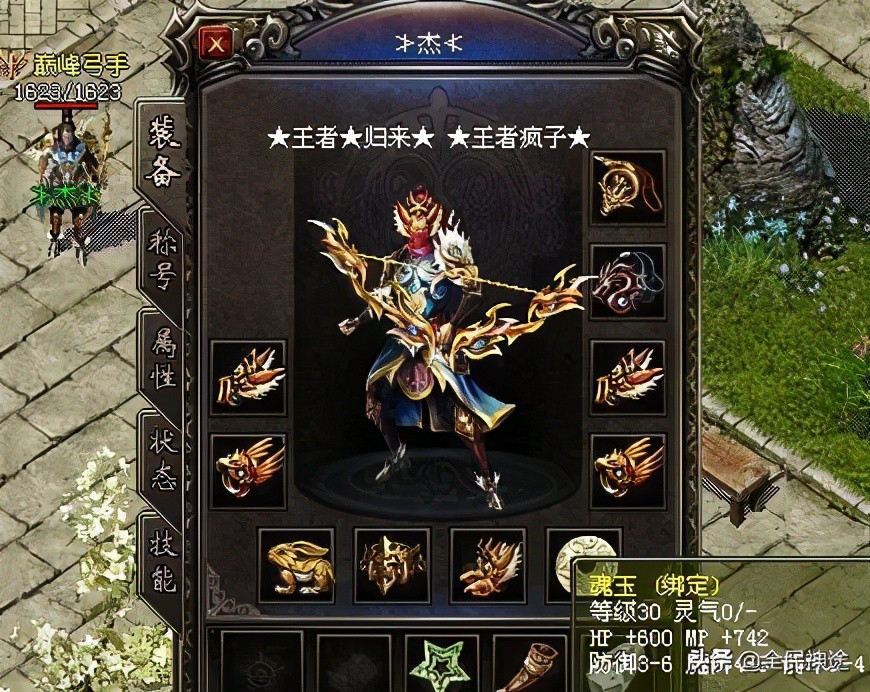 王者荣耀手游视界 王者荣耀手游视界