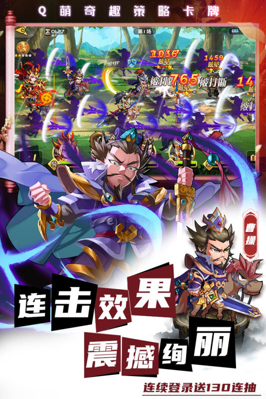 萌将风云游戏截图3