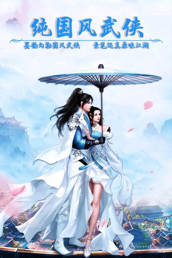 诛天武神传游戏截图3