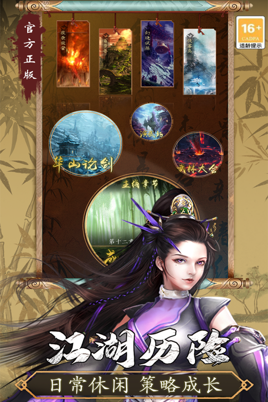 寻将online游戏截图3