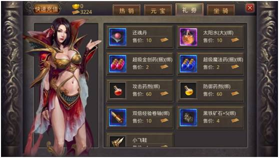 天龙八部手游平板扫码