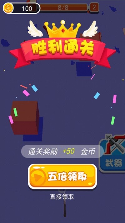 我射箭特6游戏截图1
