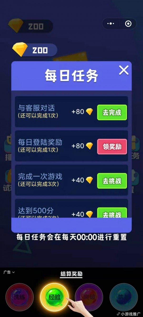 九宫消消消-游戏截图1