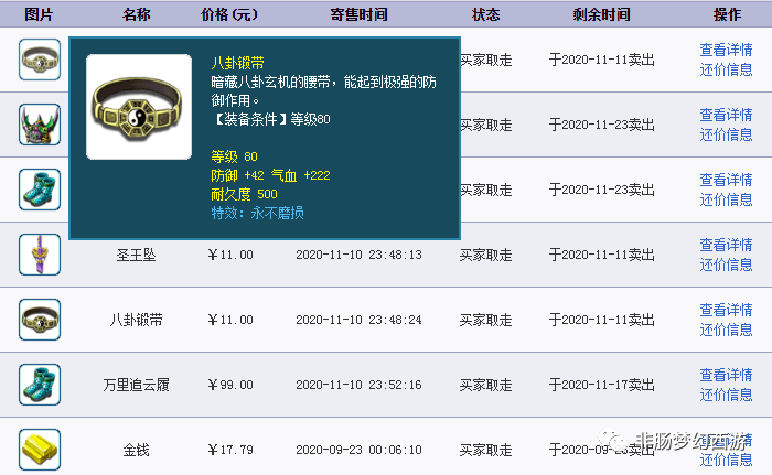 楚留香手游快跑