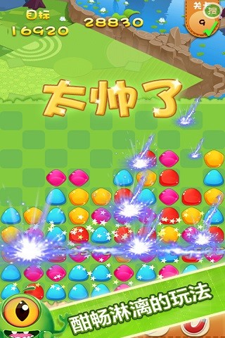 明星爱消除游戏截图5