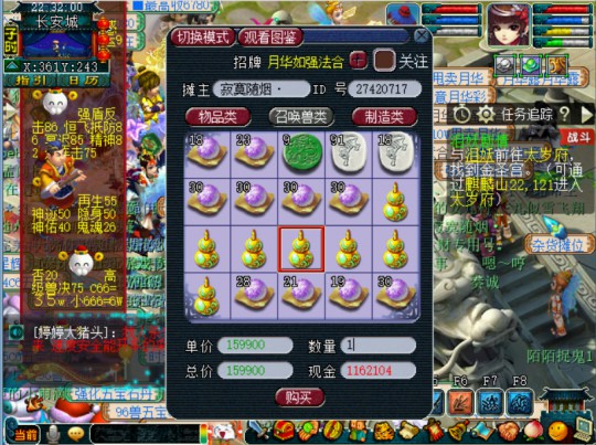 大话手游念首发