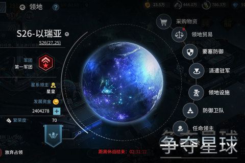 星空之战游戏截图3