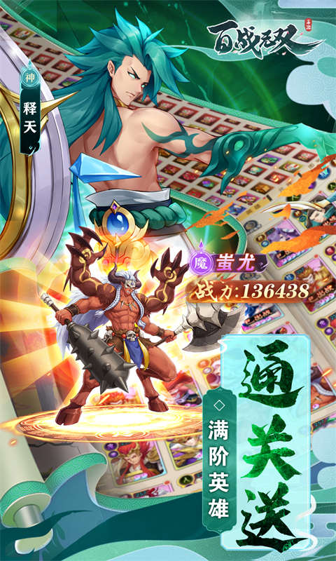 百战无双游戏截图5