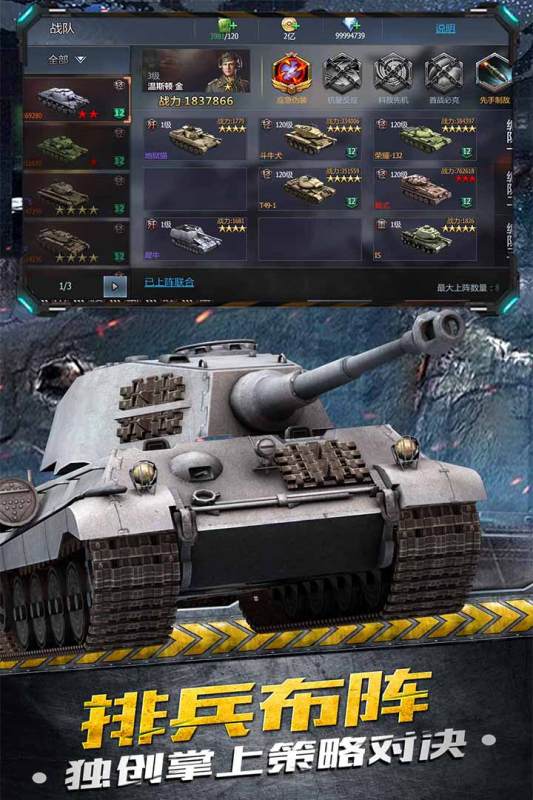 铁甲风暴游戏截图1