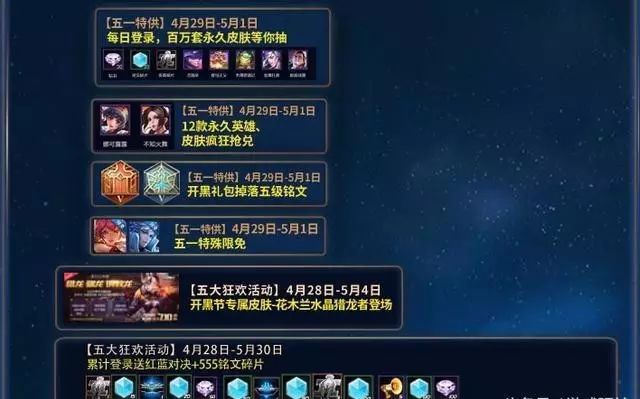 LOL水晶玫瑰是限定吗