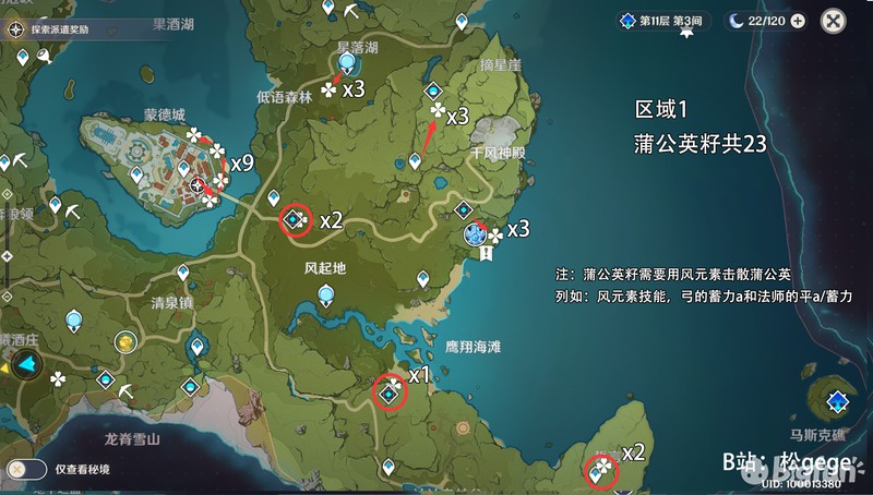 传奇手游分解紫装