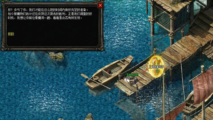 手游风云2坐骑升阶