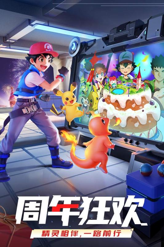 口袋重制游戏截图1