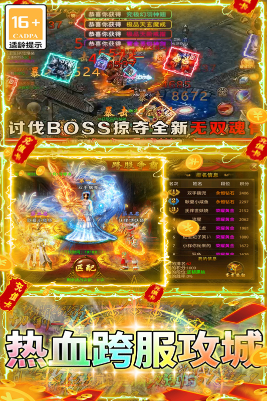 屠龙霸业游戏截图3