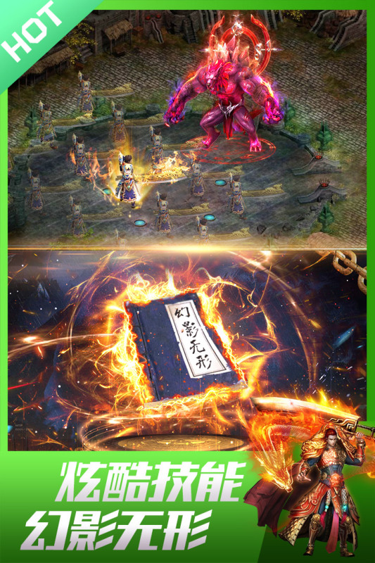 龙皇传说游戏截图1