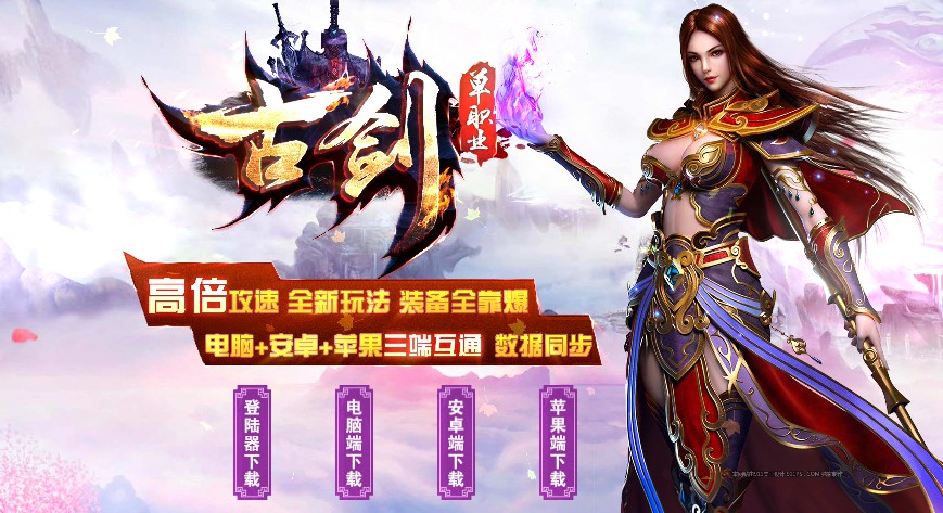 弹弹堂手游天使利器