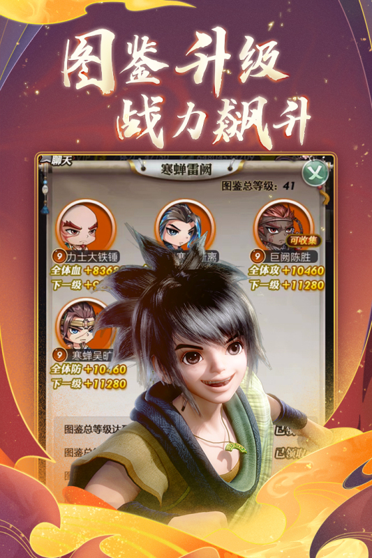 秦时明月卡牌版游戏截图2