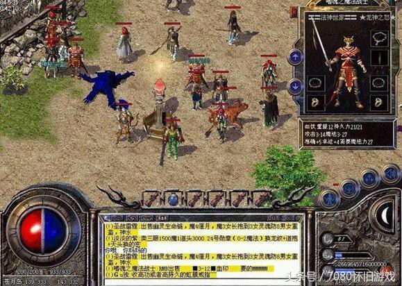 龙之谷手游积分