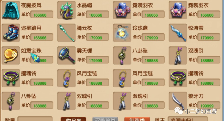 热血江湖手游刷融灵丹