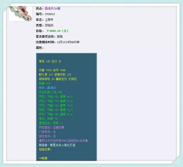 手游黑骑士换购 手游黑骑士换购