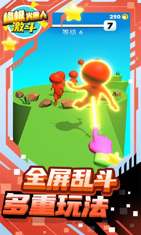 终极火柴人激斗之路游戏截图1