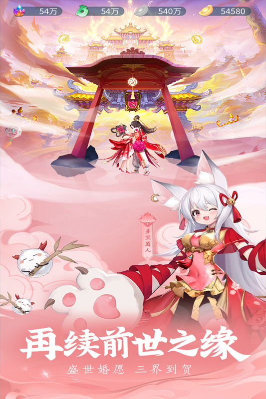 除妖大冒险游戏截图2