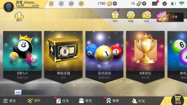 旋风少女打台球游戏截图4