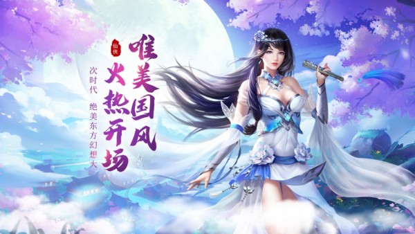 皓衣行游戏截图1