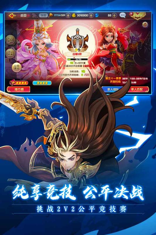 射雕英雄传3d游戏截图3