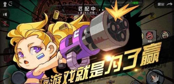 绝地求生大作战游戏截图1