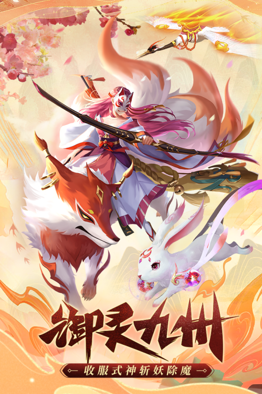 九州谕-游戏截图3