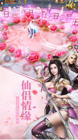 天剑神魔录-游戏截图1