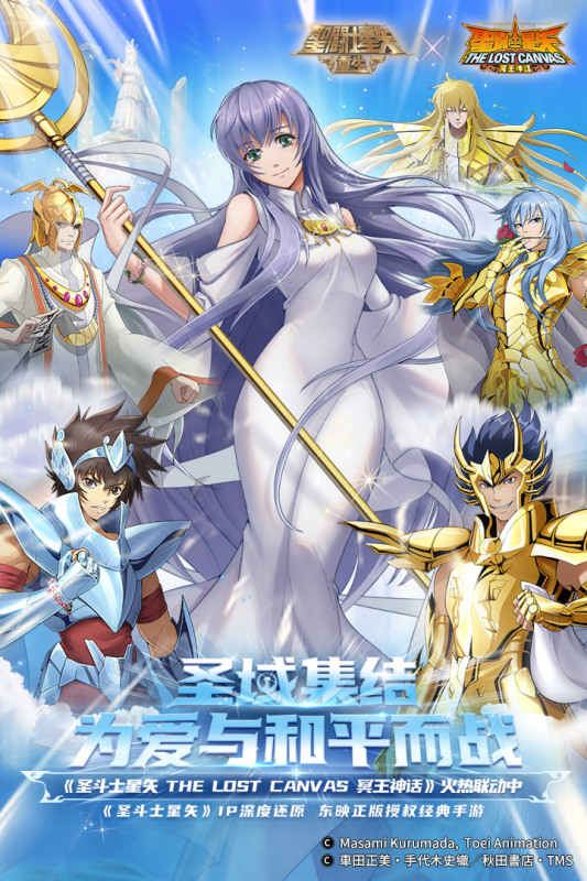 圣斗士星矢重生游戏截图3