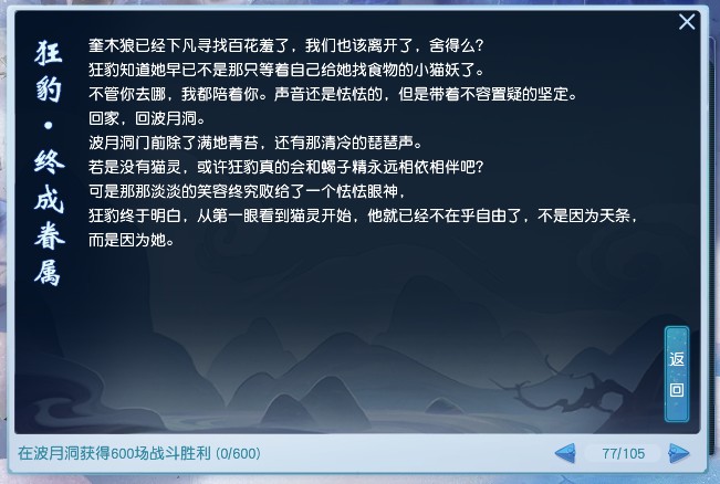 问道手游敏火飞升选什么