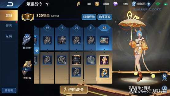 射雕英雄传手游3D职业攻略