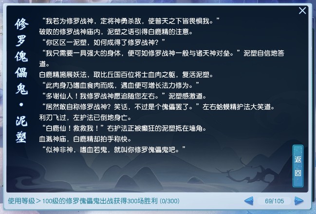 诛仙手游小白三尾六尾