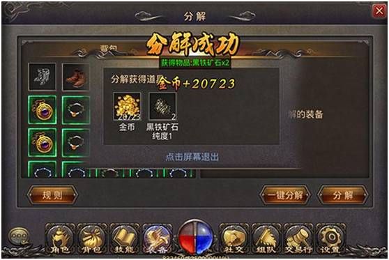 轩辕传奇手游血盟镇