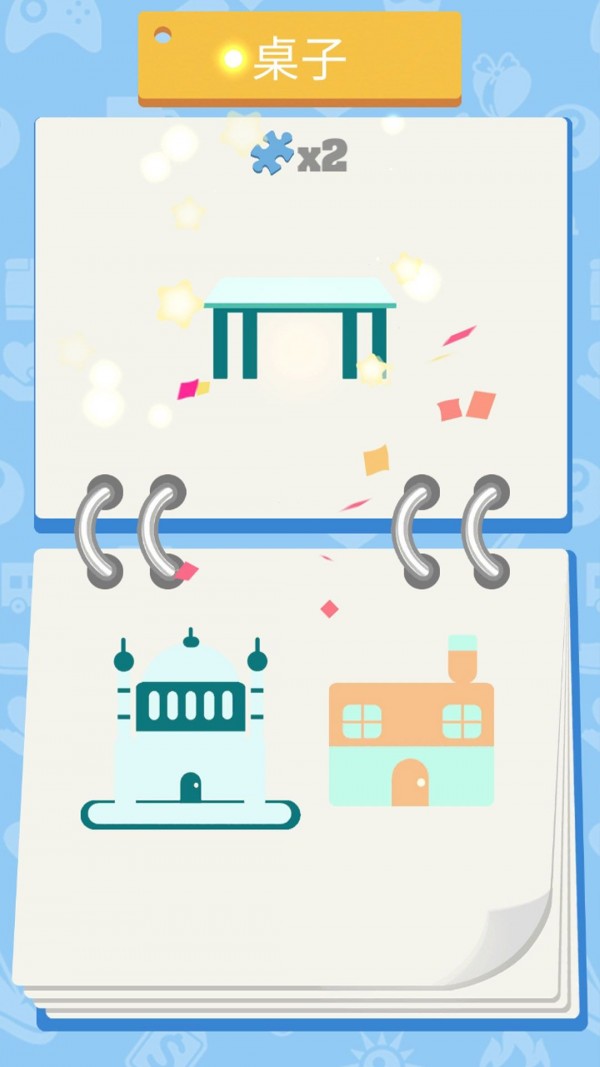 压一压游戏截图2