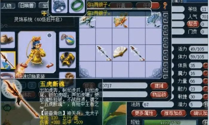 梦幻西游新手礼包手游 梦幻西游新手礼包手游